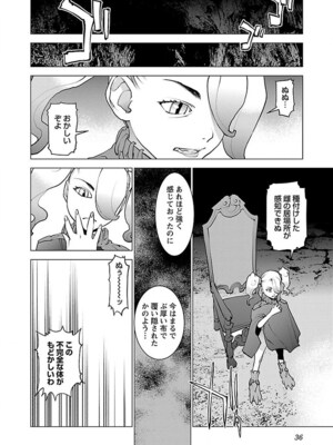 [稲光伸二] 性食鬼 第06-10巻_070037