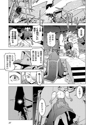 [稲光伸二] 性食鬼 第06-10巻_070038