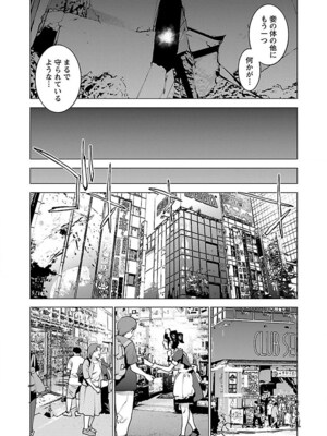 [稲光伸二] 性食鬼 第06-10巻_070039