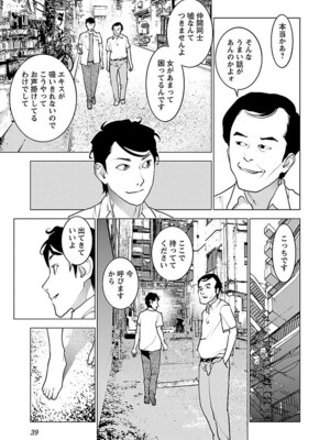 [稲光伸二] 性食鬼 第06-10巻_070040