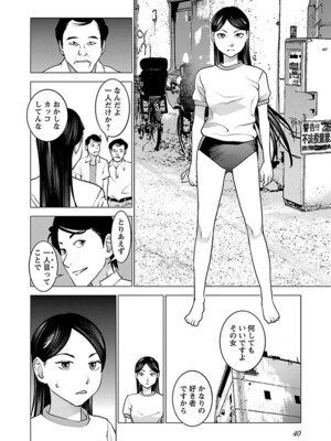 [稲光伸二] 性食鬼 第06-10巻_070041