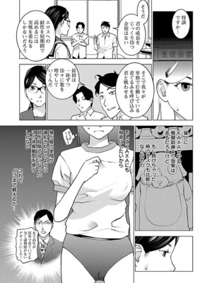 [稲光伸二] 性食鬼 第06-10巻_070042