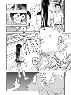 [稲光伸二] 性食鬼 第06-10巻_070043