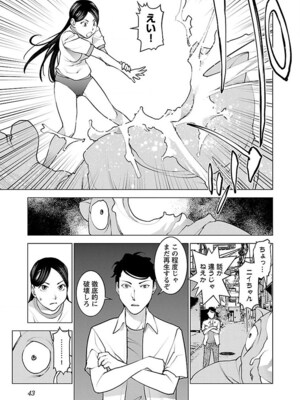 [稲光伸二] 性食鬼 第06-10巻_070044