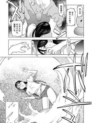 [稲光伸二] 性食鬼 第06-10巻_070048