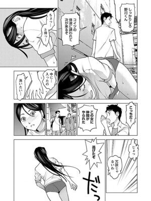 [稲光伸二] 性食鬼 第06-10巻_070050