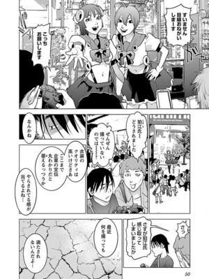 [稲光伸二] 性食鬼 第06-10巻_070051