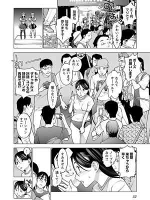 [稲光伸二] 性食鬼 第06-10巻_070053