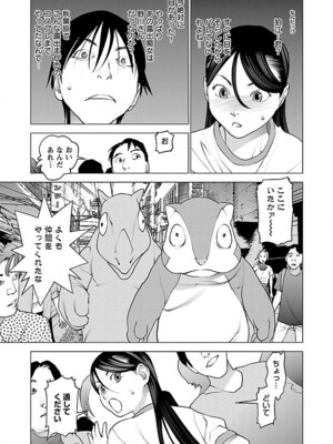 [稲光伸二] 性食鬼 第06-10巻_070054