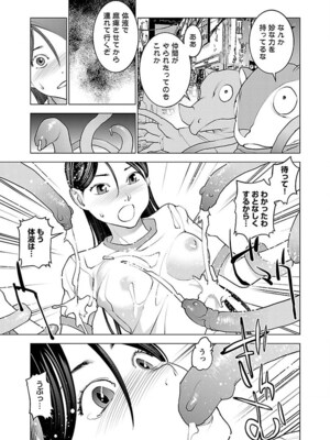 [稲光伸二] 性食鬼 第06-10巻_070056