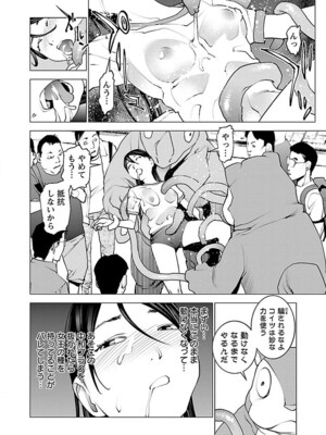 [稲光伸二] 性食鬼 第06-10巻_070059