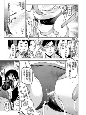 [稲光伸二] 性食鬼 第06-10巻_070060