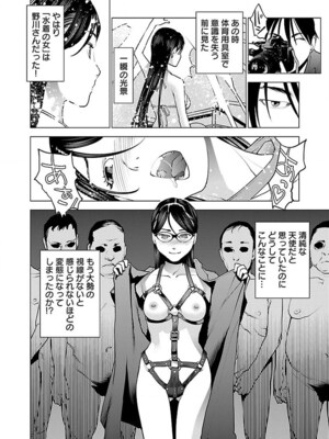 [稲光伸二] 性食鬼 第06-10巻_070061