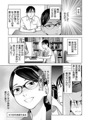 [稲光伸二] 性食鬼 第06-10巻_070062