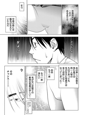 [稲光伸二] 性食鬼 第06-10巻_070064