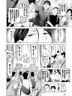 [稲光伸二] 性食鬼 第06-10巻_070067