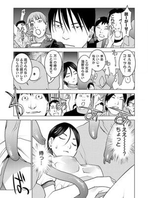 [稲光伸二] 性食鬼 第06-10巻_070068