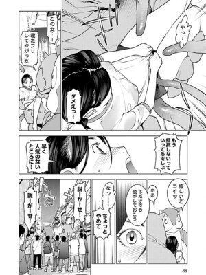 [稲光伸二] 性食鬼 第06-10巻_070069