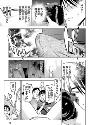 [稲光伸二] 性食鬼 第06-10巻_070072