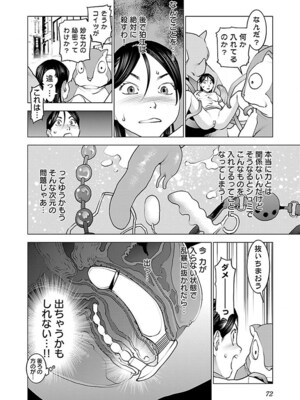 [稲光伸二] 性食鬼 第06-10巻_070073