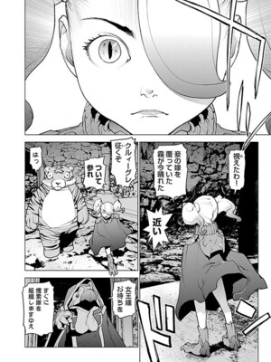 [稲光伸二] 性食鬼 第06-10巻_070077