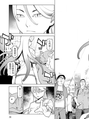 [稲光伸二] 性食鬼 第06-10巻_070080