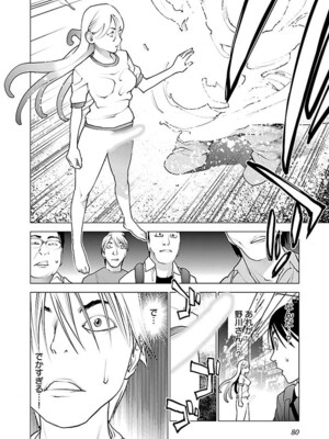 [稲光伸二] 性食鬼 第06-10巻_070081