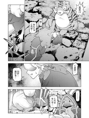 [稲光伸二] 性食鬼 第06-10巻_070083