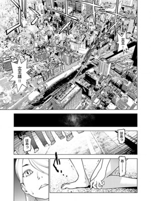 [稲光伸二] 性食鬼 第06-10巻_070084