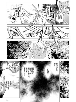 [稲光伸二] 性食鬼 第06-10巻_070088