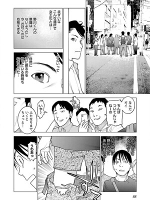 [稲光伸二] 性食鬼 第06-10巻_070089