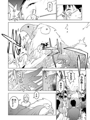 [稲光伸二] 性食鬼 第06-10巻_070093