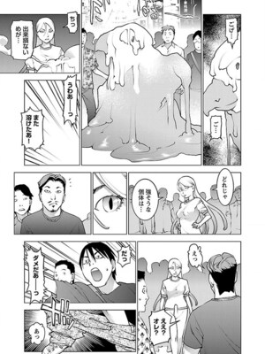 [稲光伸二] 性食鬼 第06-10巻_070094