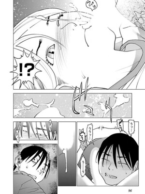 [稲光伸二] 性食鬼 第06-10巻_070097