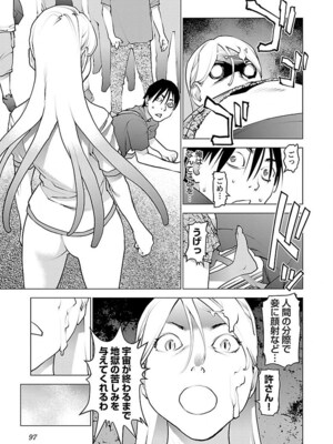 [稲光伸二] 性食鬼 第06-10巻_070098