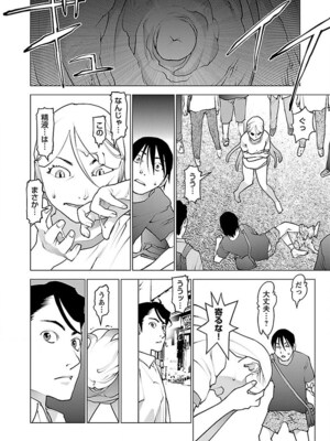 [稲光伸二] 性食鬼 第06-10巻_070099