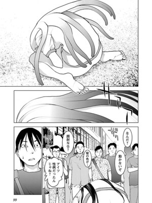 [稲光伸二] 性食鬼 第06-10巻_070100