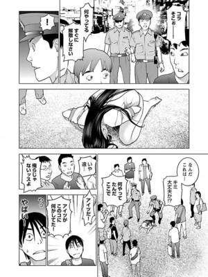 [稲光伸二] 性食鬼 第06-10巻_070101