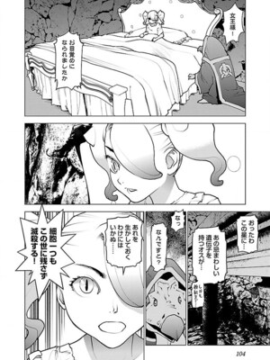 [稲光伸二] 性食鬼 第06-10巻_070105