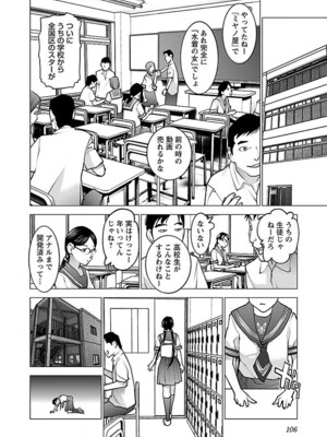 [稲光伸二] 性食鬼 第06-10巻_070107