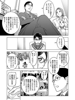 [稲光伸二] 性食鬼 第06-10巻_070108