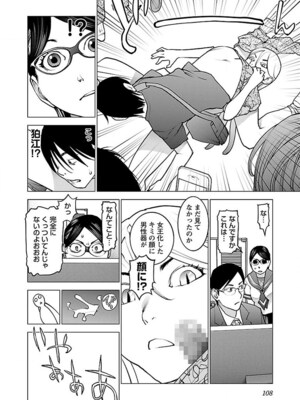 [稲光伸二] 性食鬼 第06-10巻_070109