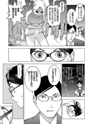 [稲光伸二] 性食鬼 第06-10巻_070110