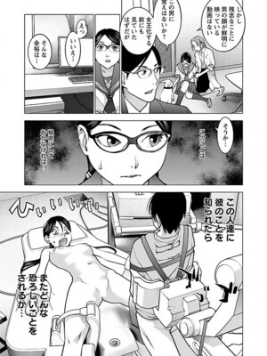 [稲光伸二] 性食鬼 第06-10巻_070112