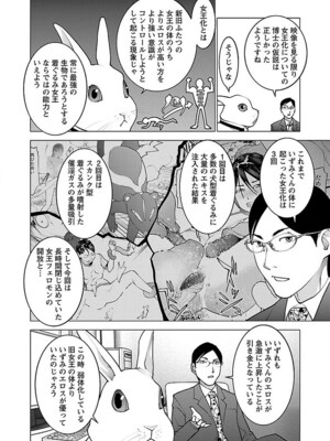 [稲光伸二] 性食鬼 第06-10巻_070113