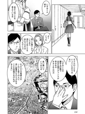 [稲光伸二] 性食鬼 第06-10巻_070115