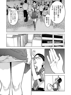 [稲光伸二] 性食鬼 第06-10巻_070116