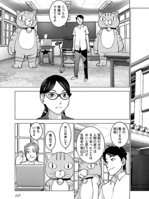 [稲光伸二] 性食鬼 第06-10巻_070118