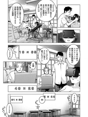 [稲光伸二] 性食鬼 第06-10巻_070122