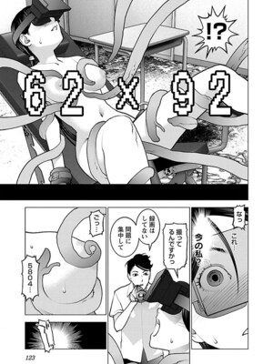 [稲光伸二] 性食鬼 第06-10巻_070124